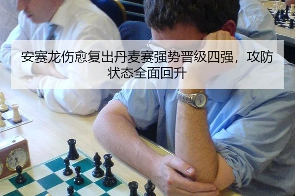 an-sai-long-shang-yu-fu-chu-dan-mai-sai-qiang-shi-jin-ji-si-qiang-gong-fang-zhuang-tai-quan-mian-hui-sheng-2-567.jpg