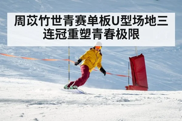 snowboarder training