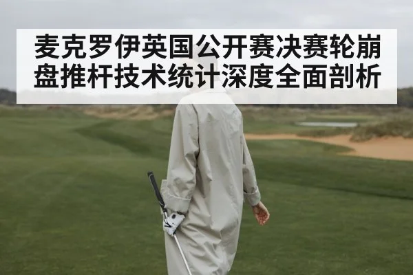 windy golf course