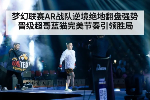 Dota 2 team fight